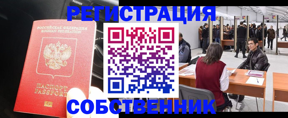 прописка для работы в Калужской области