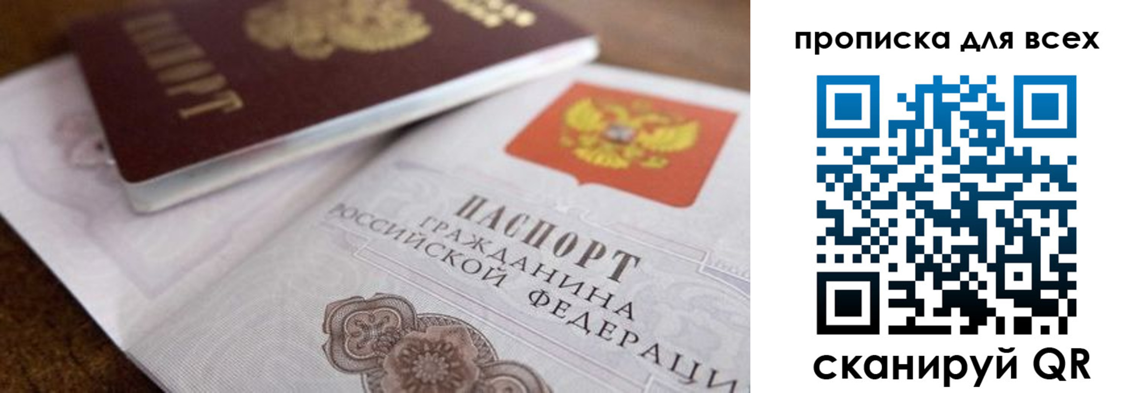где прописаться в Калужской области