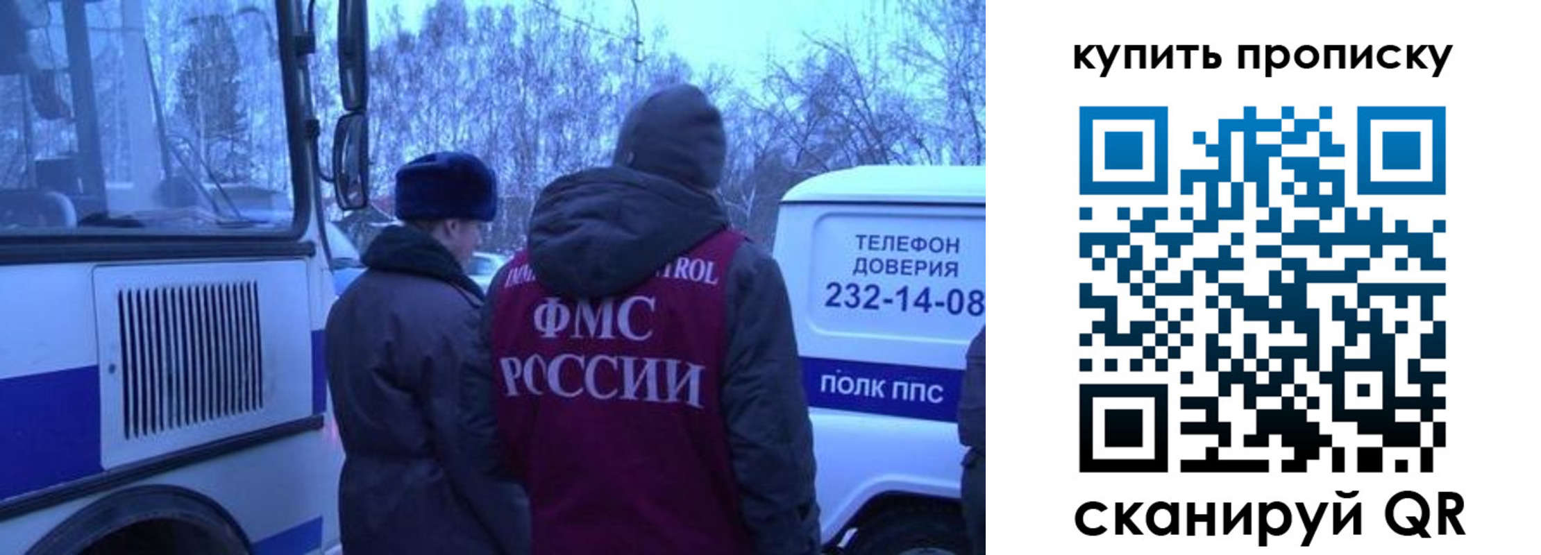 временная регистрация для школы в Калужской области