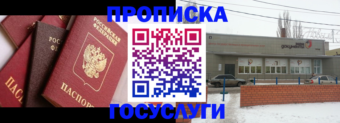 временная регистрация собственник в Калужской области