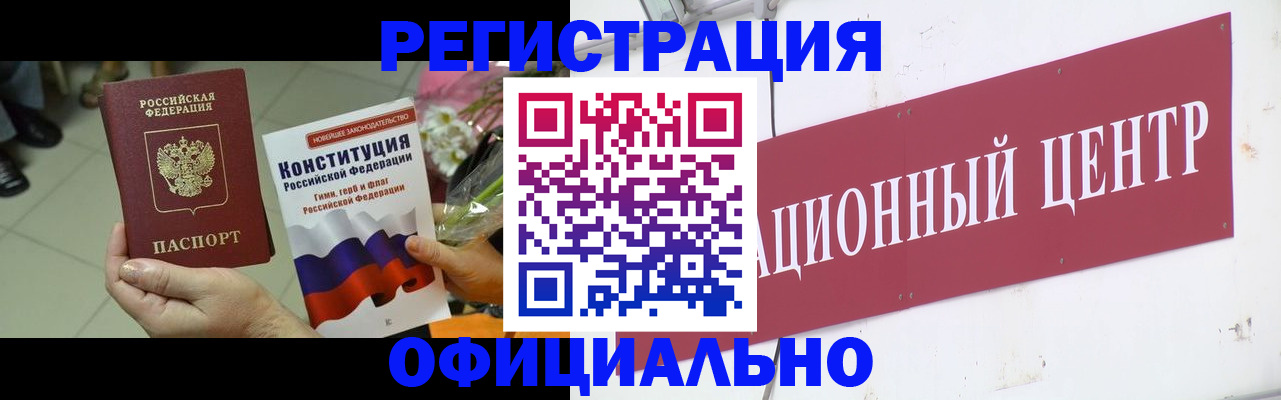 временная прописка в Калужской области