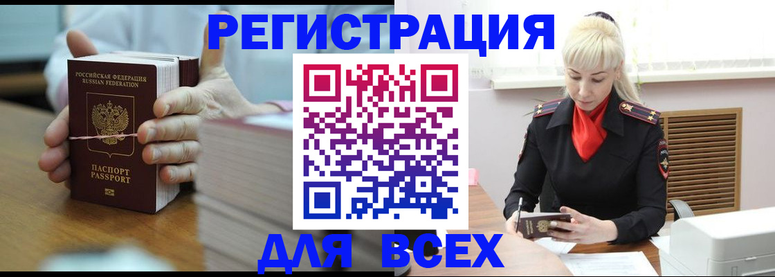 прописка гарантия в Калужской области