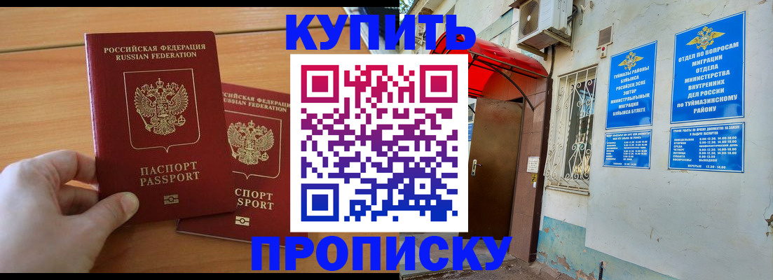 прописка штамп в Калужской области