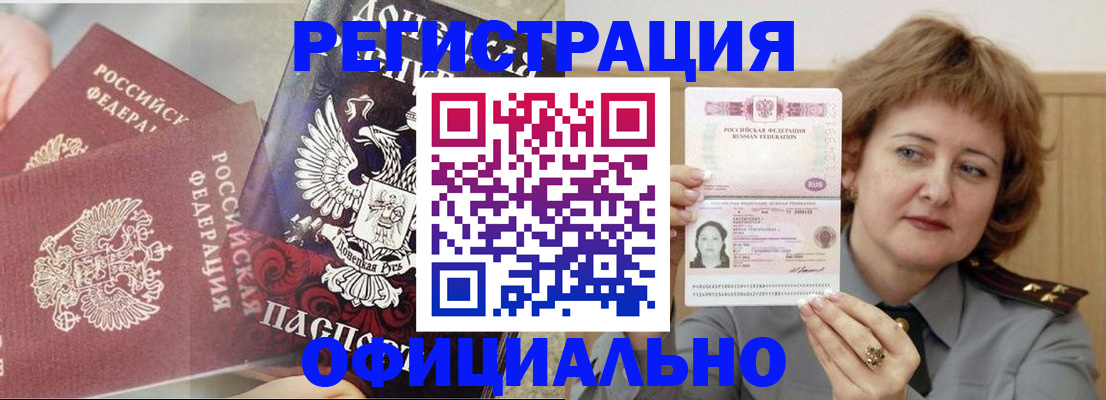 регистрация в Калужской области