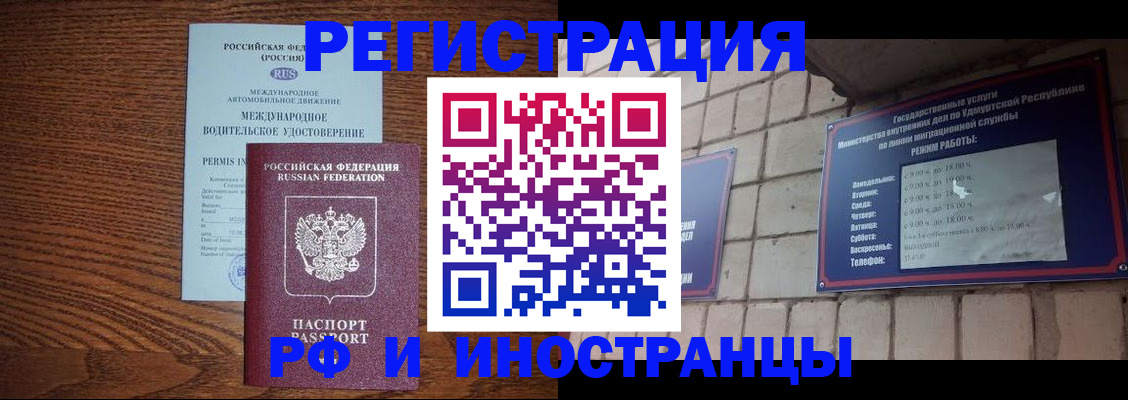 временная регистрация гарантия в Калужской области