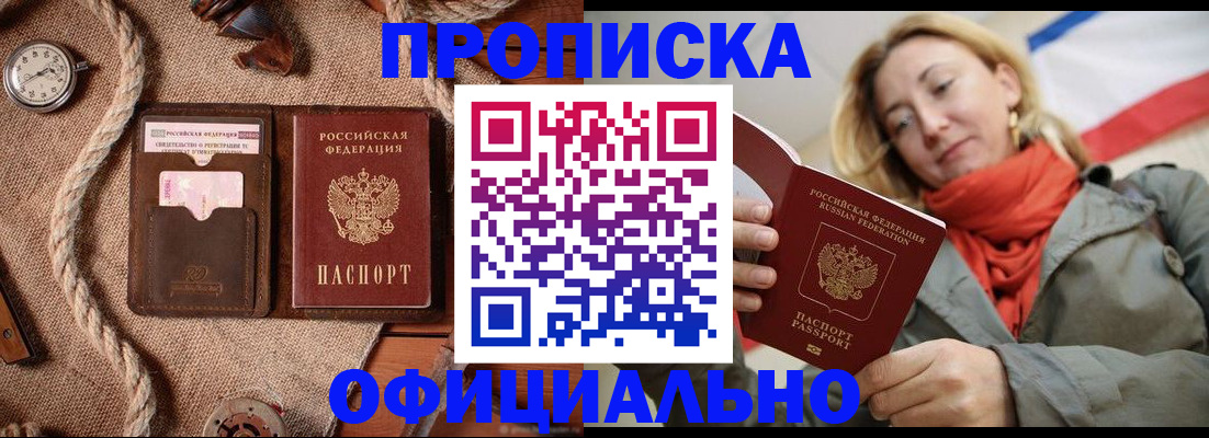 прописка штамп в Калужской области